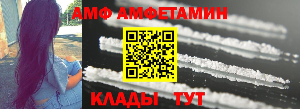 Амфетамин VHQ  Вход с VPN  Саяногорск 