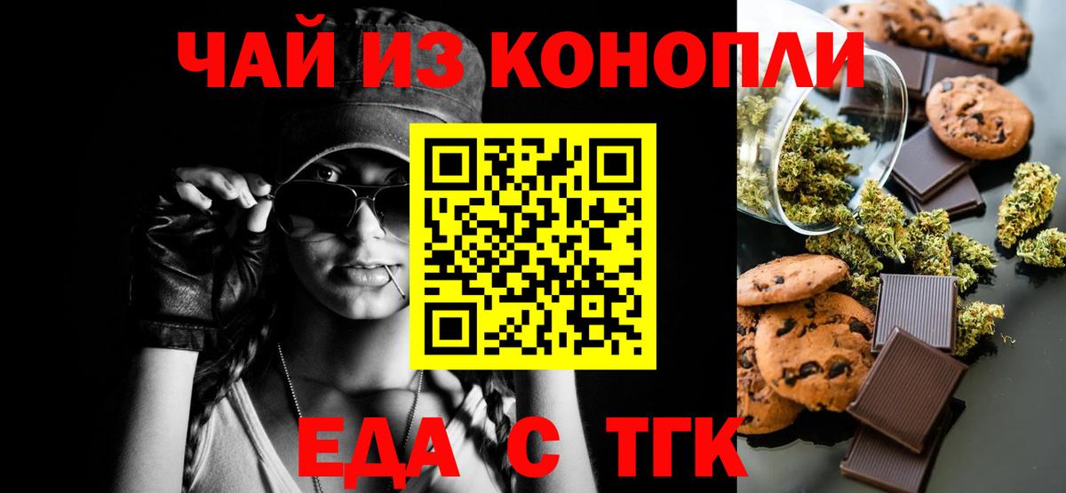 Саяногорск  Cannafood конопля  Вход с VPN 