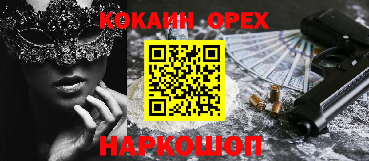 Cocaine Перу Саяногорск