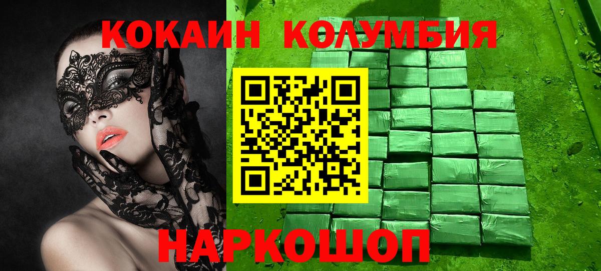 Cocaine Колумбийский  КОКАИН 98%  Саяногорск  Вход с VPN 