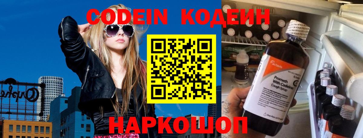 Кодеиновый сироп Lean напиток Lean (лин)  цена   Саяногорск  Кодеиновый сироп Lean напиток Lean (лин)  Вход с VPN 