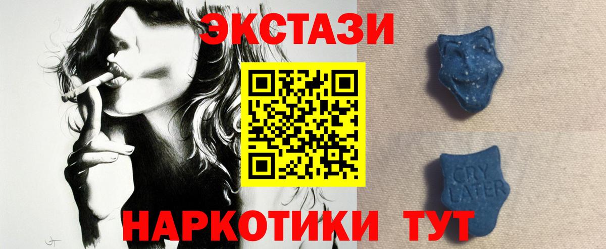 Саяногорск  Экстази mix  Вход с VPN  ЭКСТАЗИ  Экстази Cube 