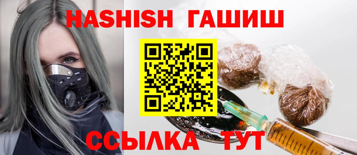 ГАШ VHQ Саяногорск