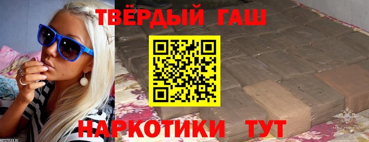 ГАШ  Вход с VPN  ГАШ hashish  Саяногорск  сколько стоит  ГАШИШ гарик 