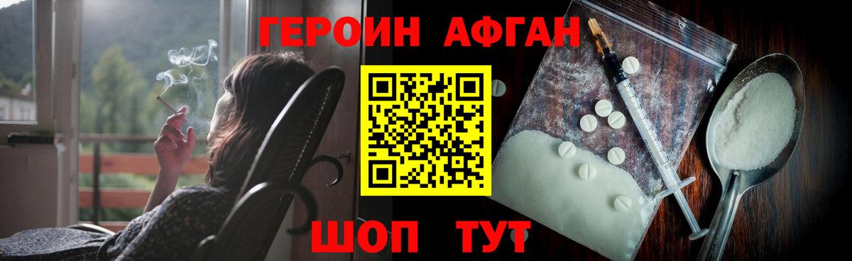 Саяногорск  ГЕРОИН хмурый  Вход с VPN 