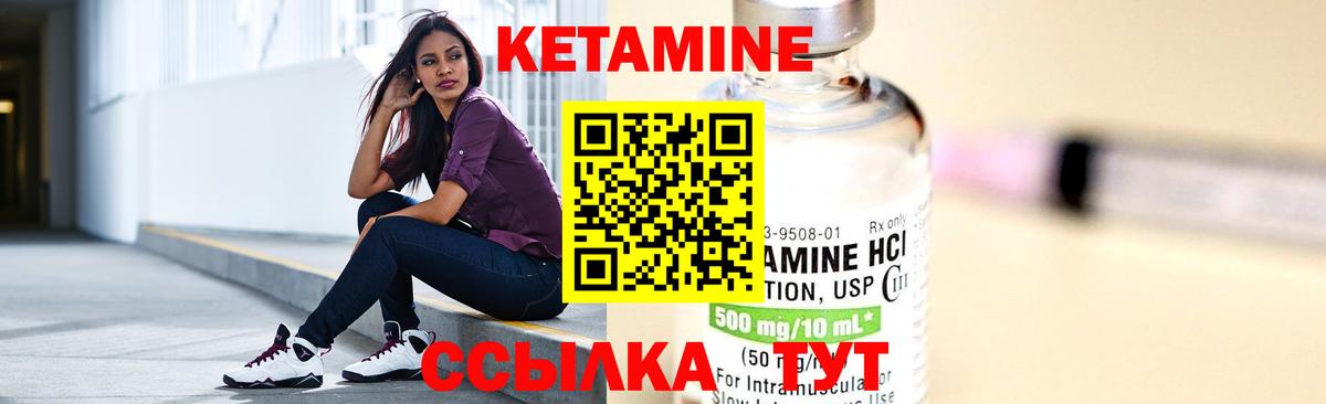 Саяногорск  Кетамин VHQ  shop как зайти  Вход с VPN 