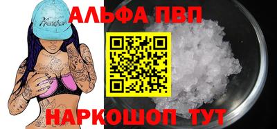ALPHA PVP Свободный