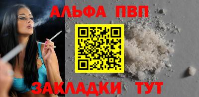ALPHA PVP Свободный
