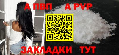 ALPHA PVP Свободный