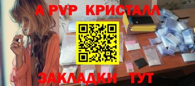 ALPHA PVP Свободный