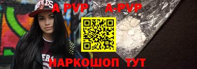 ALPHA PVP Свободный