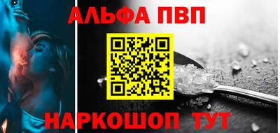 ALPHA PVP Свободный