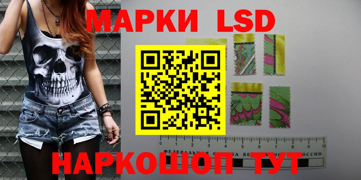Лсд 25 экстази  Вход с VPN  МЕГА сайт  LSD-25 экстази кислота  Саяногорск 