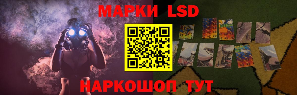 ЛСД экстази кислота Саяногорск