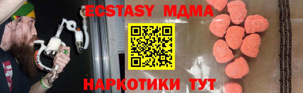Саяногорск  MDMA кристаллы  MDMA  Вход с VPN 