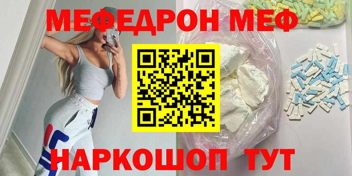 МЕФ мука Саяногорск