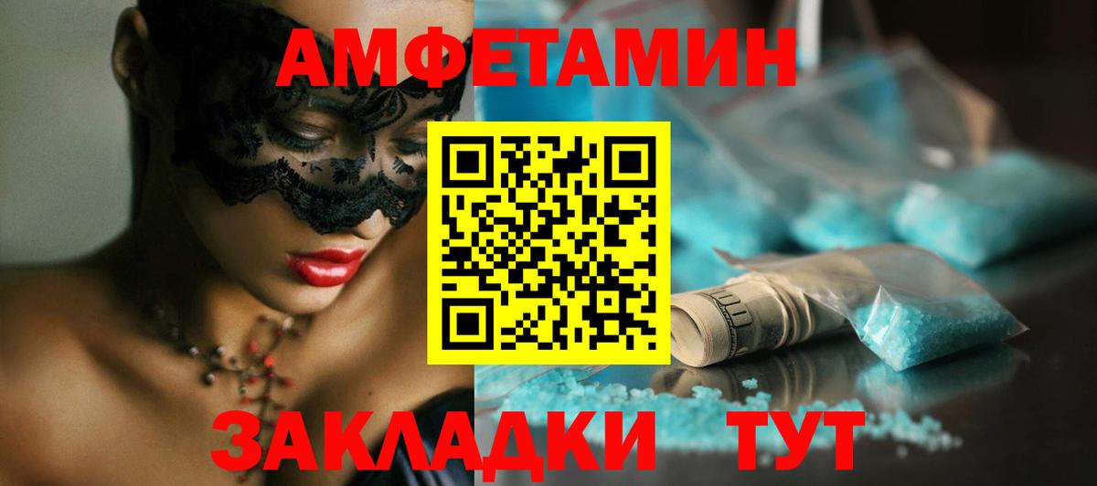 МЕТАМФЕТАМИН витя Саяногорск