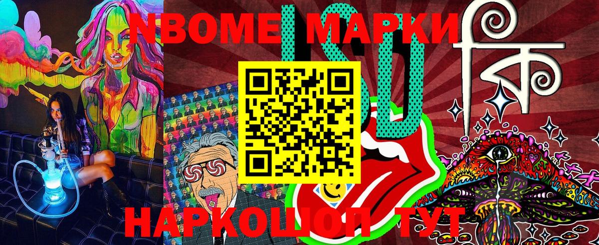 NBOMe Саяногорск
