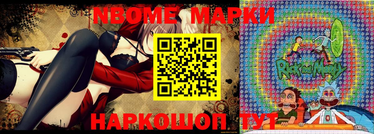 Наркотические марки 1,5мг Саяногорск