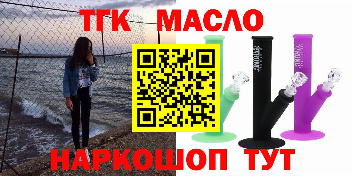 Дистиллят ТГК гашишное масло Саяногорск